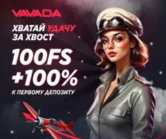 Промо Aviator — бонусы Vavada